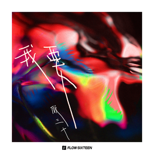 女人又爽❌又黄❌v999
